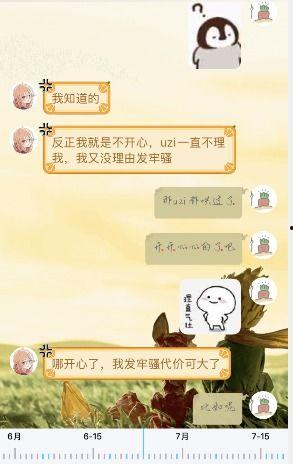 吃瓜群众在七零小说全文免费阅读