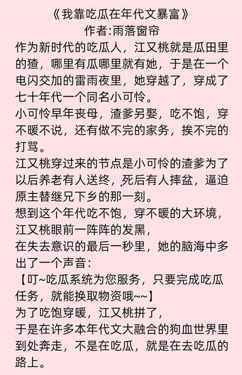 吃瓜群众在七零小说全文免费阅读
