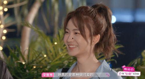 娱乐吃瓜酱暗恋太明显了