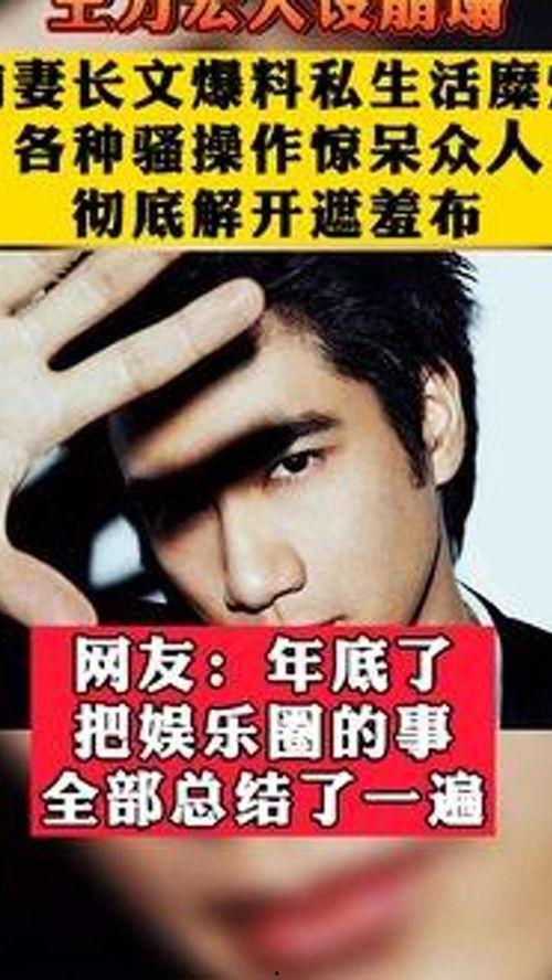 娱乐吃瓜人设崩塌