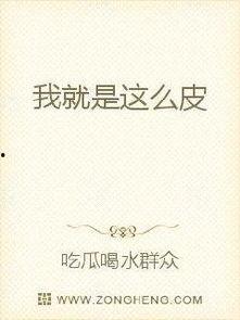 吃瓜群众小说全文阅读,揭秘娱乐圈背后的真相