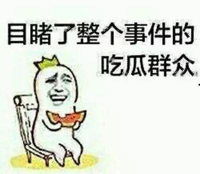 做一个吃瓜群众的说说