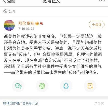 吃瓜娱乐圈文字版下载