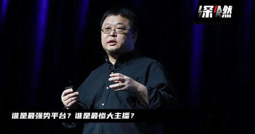 罗永浩吃娱乐圈的瓜